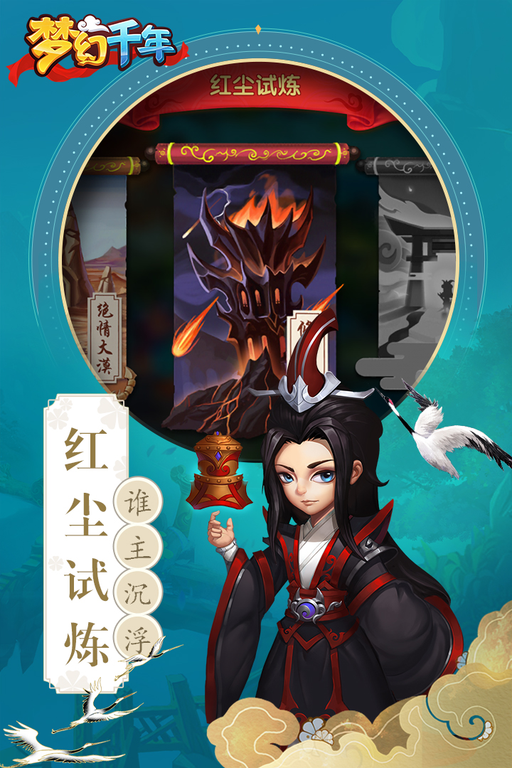 梦幻千年折扣版免费版app下载_梦幻千年折扣版官方版下载