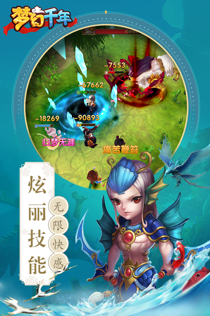 梦幻千年折扣版免费版app下载_梦幻千年折扣版官方版下载
