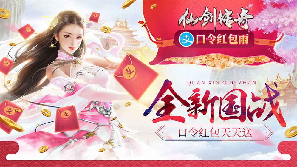 仙剑传奇单机版免费下载_仙剑传奇单机版免费版