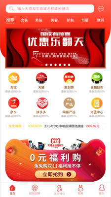 兔兔购手机版下载_兔兔购新版手机端