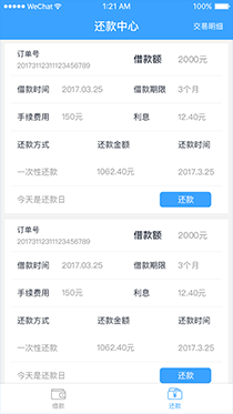 小安信贷下载免费2025新版_小安信贷手机端下载