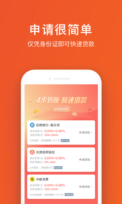 乐米好贷官方免费下载_乐米好贷安卓版下载