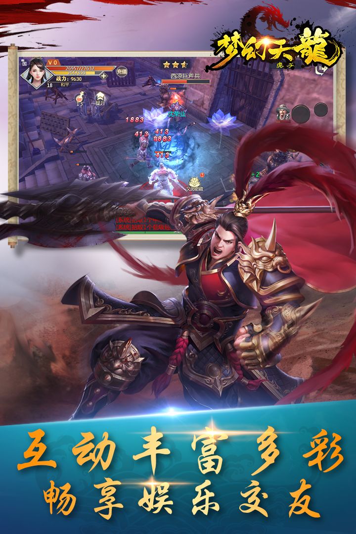 梦幻天龙官方正版_梦幻天龙免费版下载