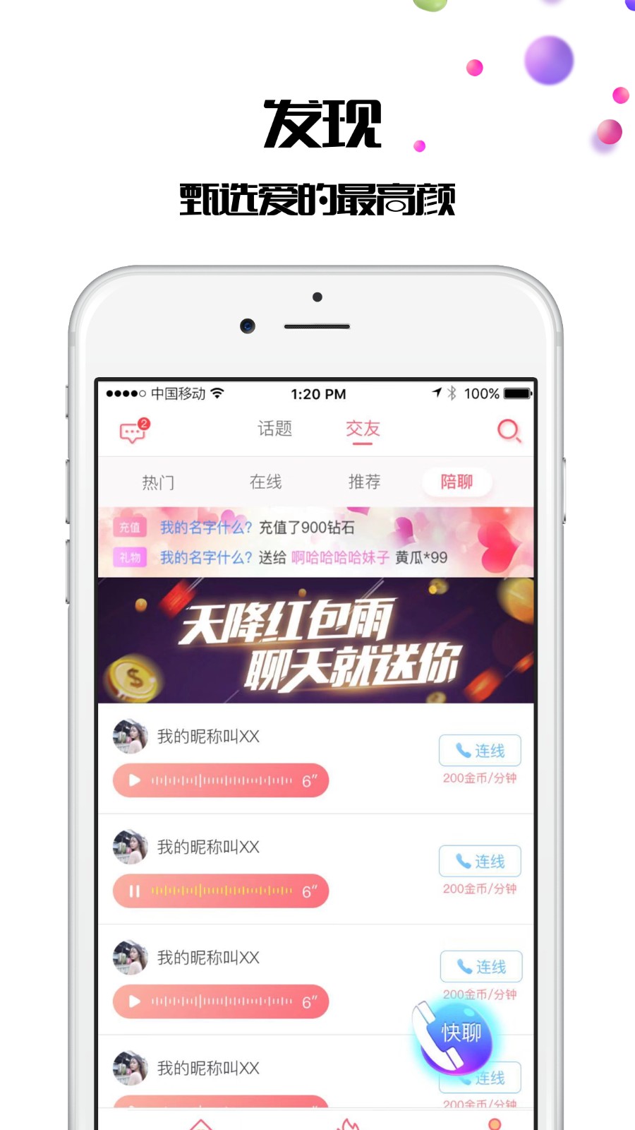歪趣APP安装下载_歪趣APP下载安装