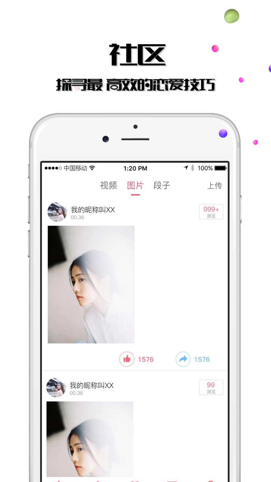 歪趣APP安装下载_歪趣APP下载安装