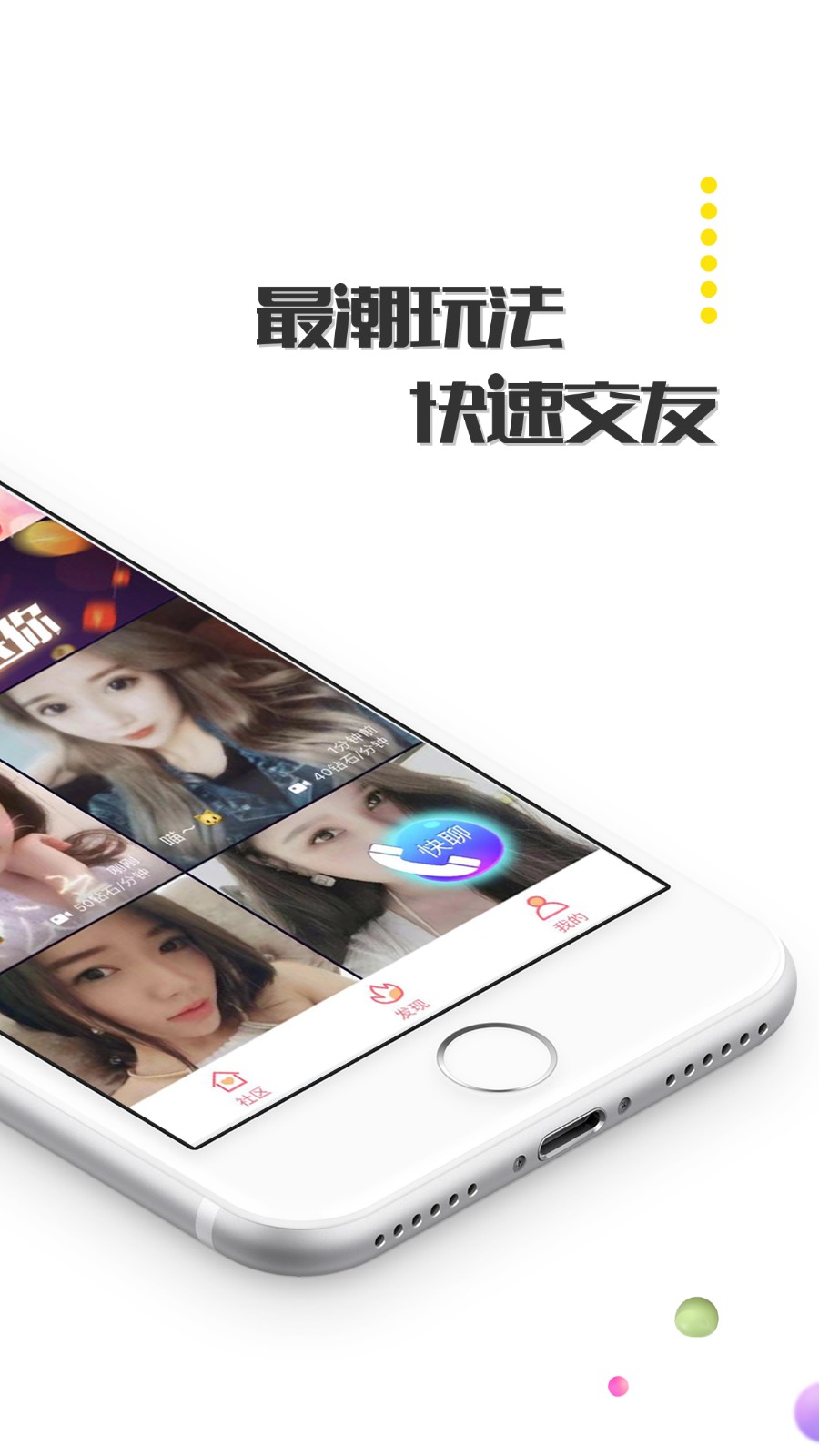 歪趣APP安装下载_歪趣APP下载安装