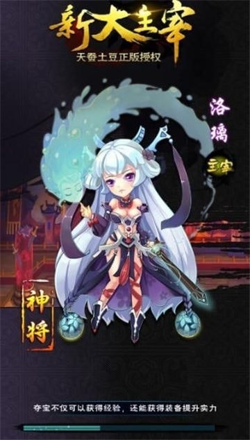三界萌仙腾讯版手机版下载_三界萌仙腾讯版2025新版