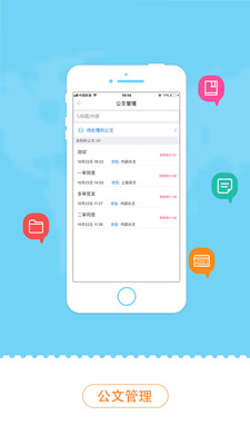 音附中OA安卓App_音附中OA2025最新手机版下载