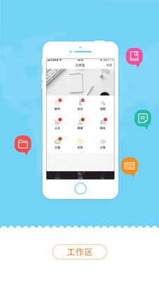 音附中OA安卓App_音附中OA2025最新手机版下载