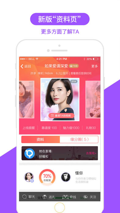 世纪佳缘下载官方版_世纪佳缘免费下载