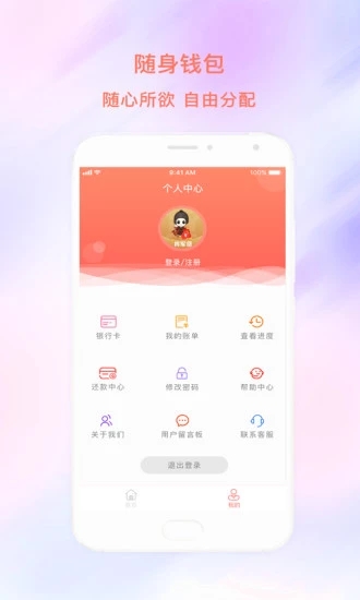 将军贷新口子手机端_将军贷新口子最新版本
