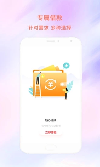 将军贷新口子手机端_将军贷新口子最新版本