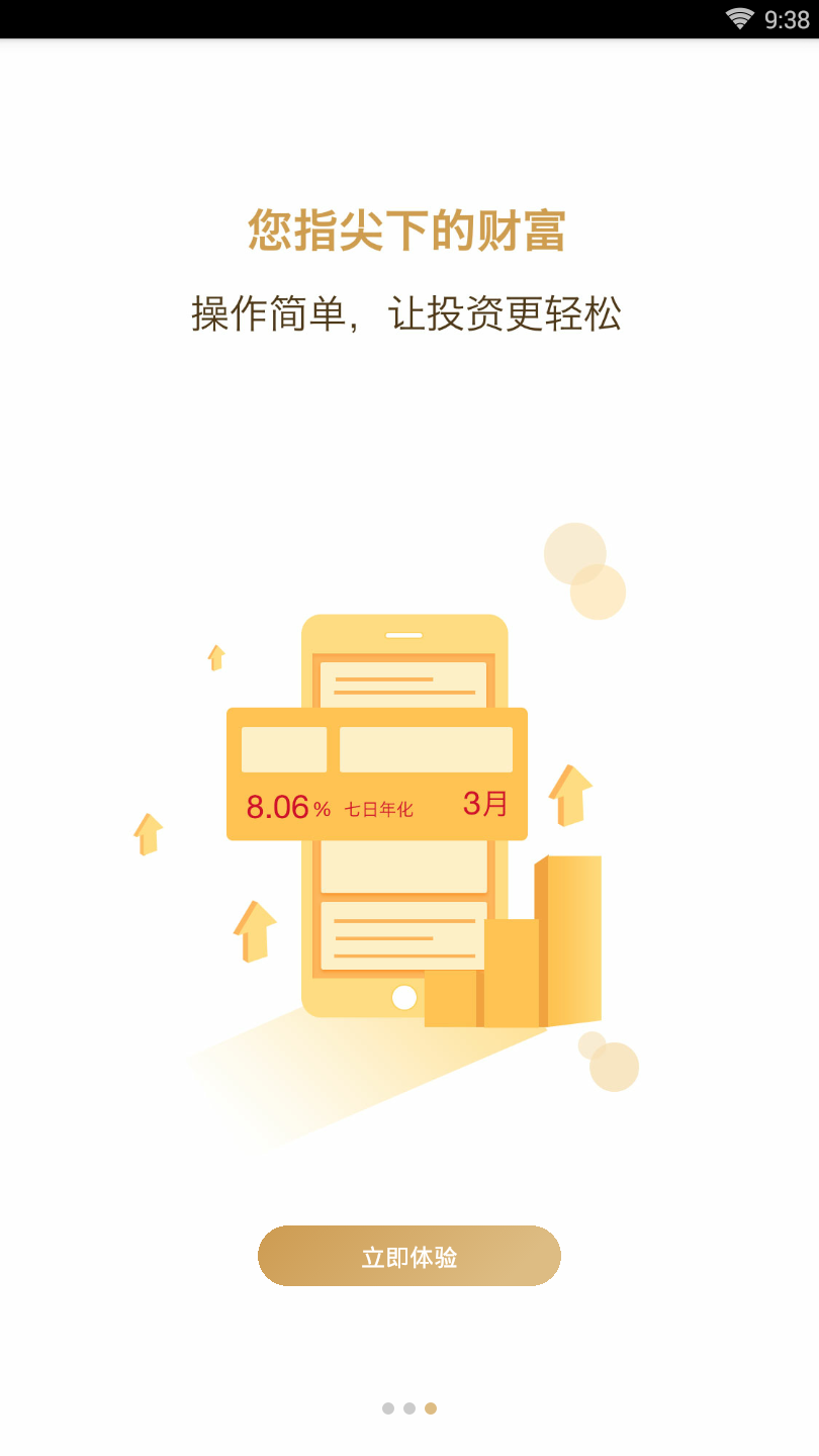 飞马金融最新版2025下载_飞马金融免费版app下载