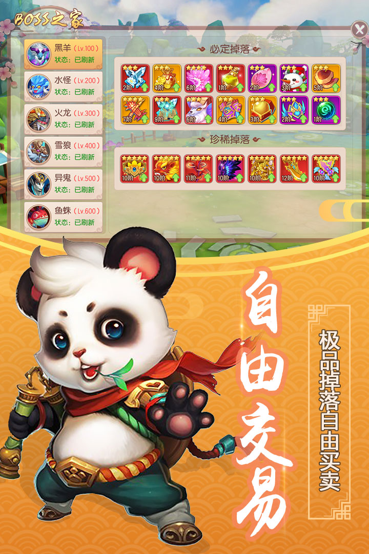 仙道西游九游版最新官网下载_仙道西游九游版免费版app下载