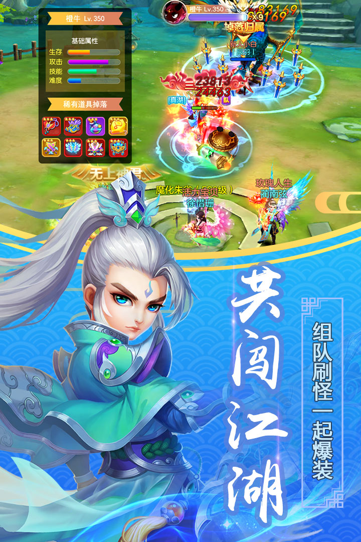 仙道西游九游版最新官网下载_仙道西游九游版免费版app下载