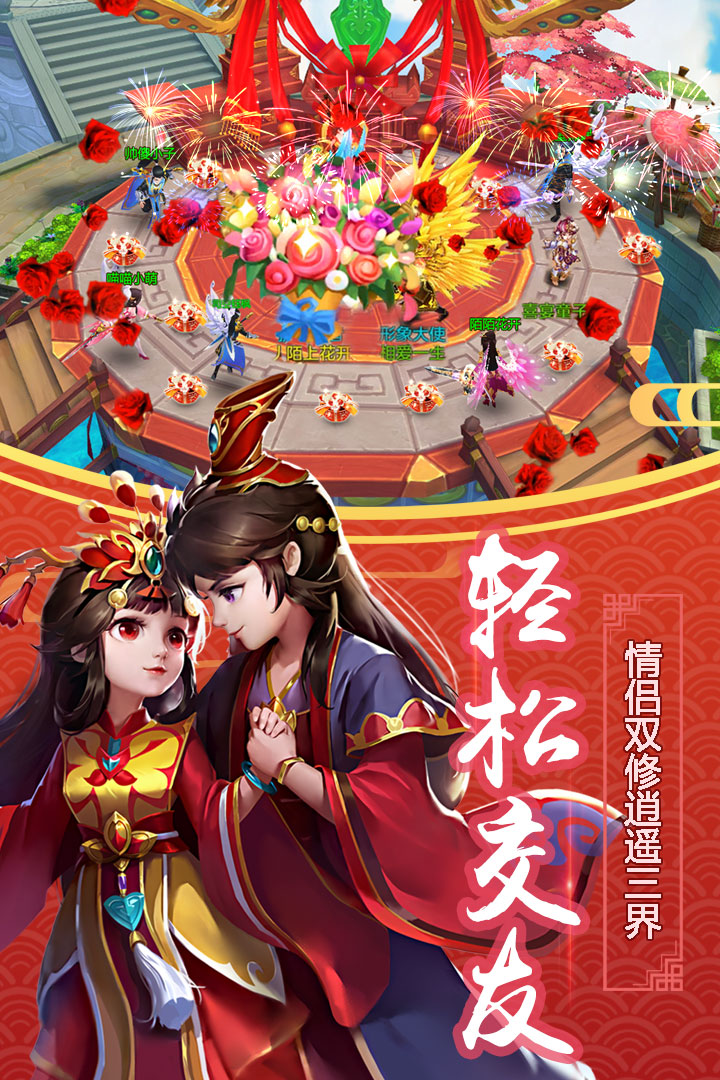 仙道西游九游版最新官网下载_仙道西游九游版免费版app下载