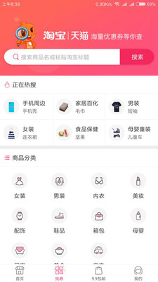 蛐蛐券下载手机版_蛐蛐券全新2025版