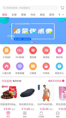 蛐蛐券下载手机版_蛐蛐券全新2025版