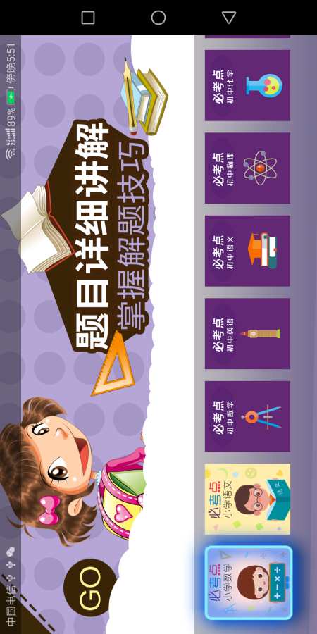 中小学辅导班手机端_中小学辅导班App下载安装手机版