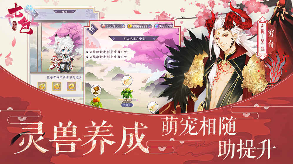 七色手游腾讯版单机版下载_七色手游腾讯版正式版下载