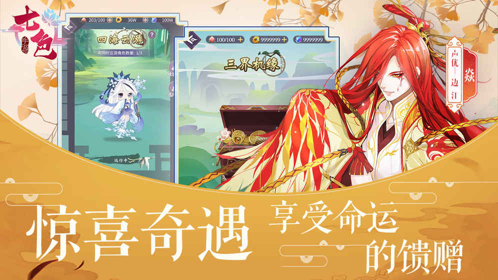 七色手游腾讯版单机版下载_七色手游腾讯版正式版下载