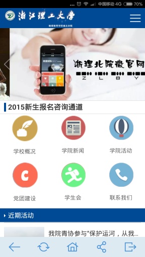浙理北院下载免费2025新版_浙理北院免费版app下载