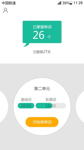 万词宝下载最新版本2025_万词宝APP安装下载