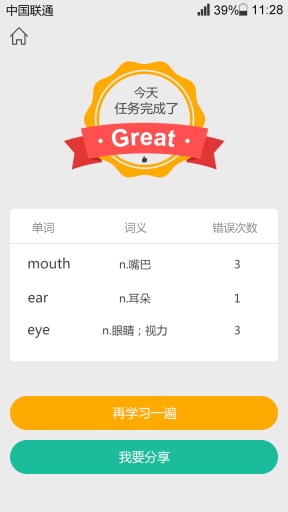 万词宝下载最新版本2025_万词宝APP安装下载
