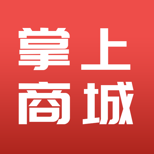 掌上商城安卓2025最新版
