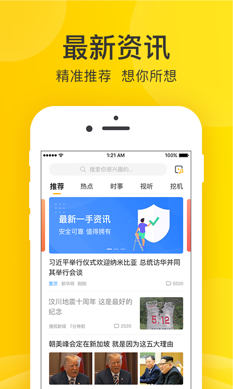 酷挖app最新官方版_酷挖正版手机版
