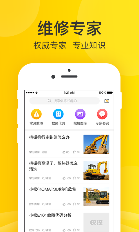 酷挖app最新官方版_酷挖正版手机版