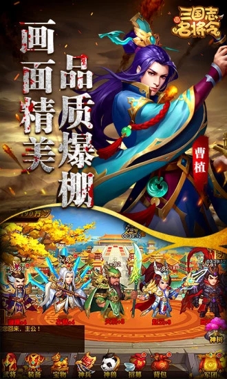 三国志名将令腾讯版最新官网下载_三国志名将令腾讯版单机版下载