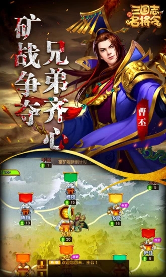 三国志名将令腾讯版最新官网下载_三国志名将令腾讯版单机版下载
