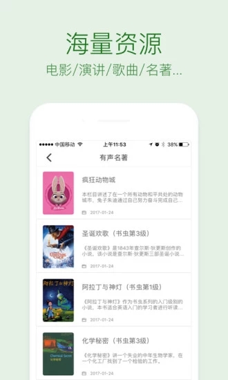 缤纷英语下载最新版本2025_缤纷英语2025最新手机版下载