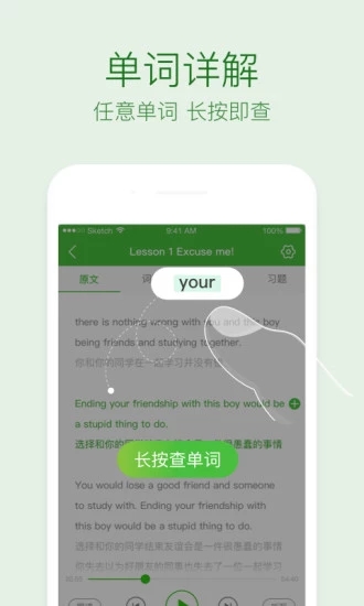 缤纷英语下载最新版本2025_缤纷英语2025最新手机版下载