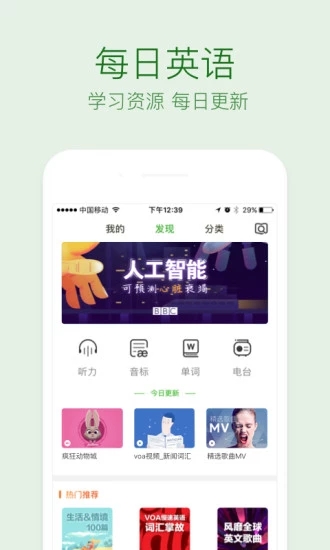 缤纷英语下载最新版本2025_缤纷英语2025最新手机版下载