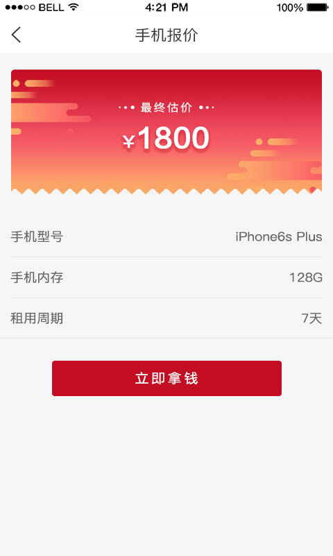兄弟回租免费下载_兄弟回租app最新官方版下载