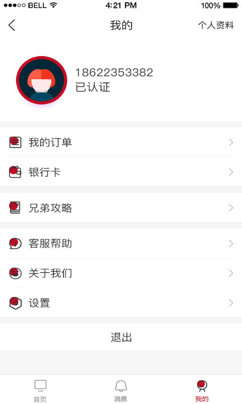 兄弟回租免费下载_兄弟回租app最新官方版下载