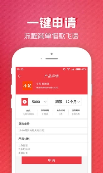 丽人贷急速版官方版下载_丽人贷急速版单机版下载