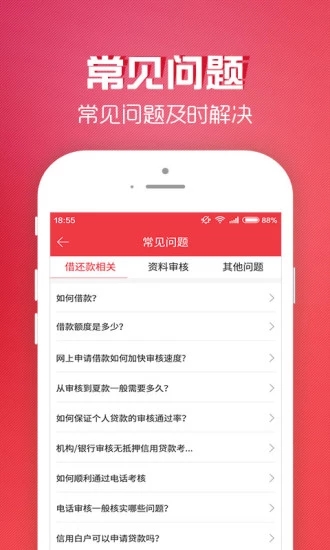 丽人贷急速版官方版下载_丽人贷急速版单机版下载