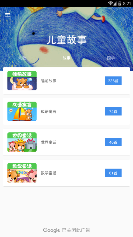 儿歌哆哆官方正版免费_儿歌哆哆中文版下载