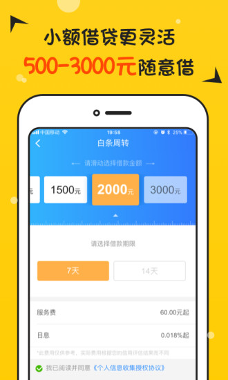 白条周转全新2025版_白条周转免费版软件