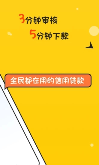 白条周转全新2025版_白条周转免费版软件