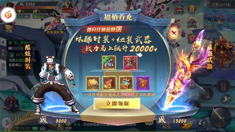 御龙封魔志BT版手机版_御龙封魔志BT版最新版本下载