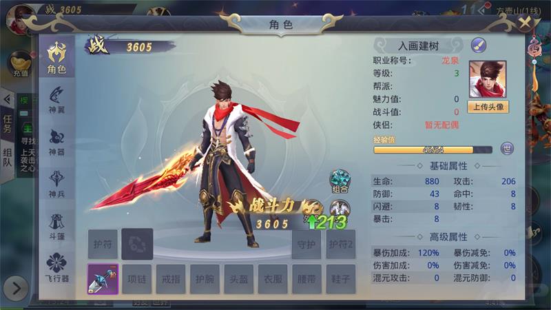 御龙封魔志BT版手机版_御龙封魔志BT版最新版本下载