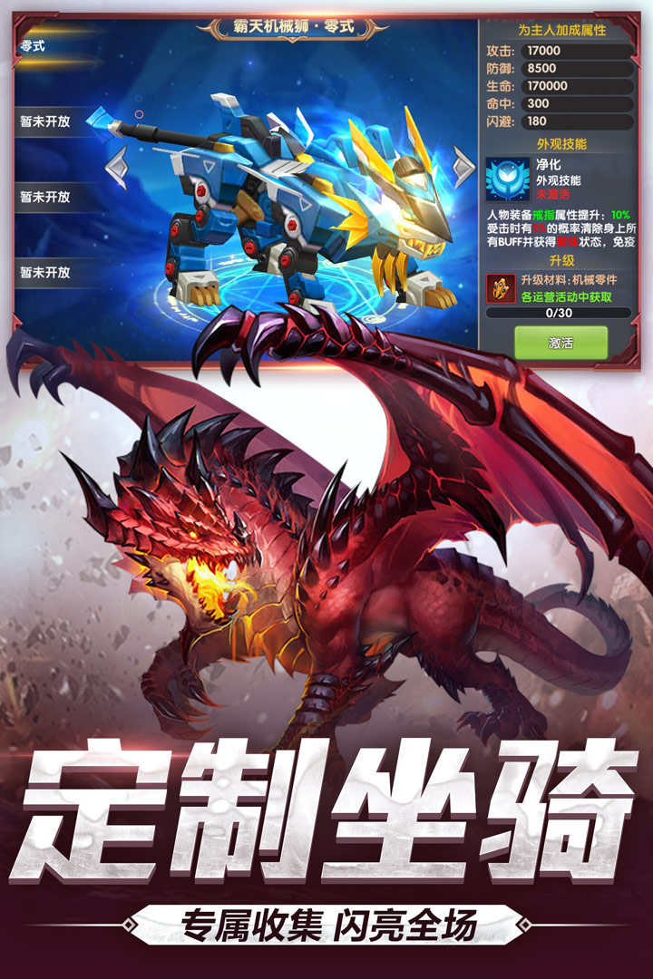 宿命契约手游2025最新版下载_宿命契约手游手机客户端