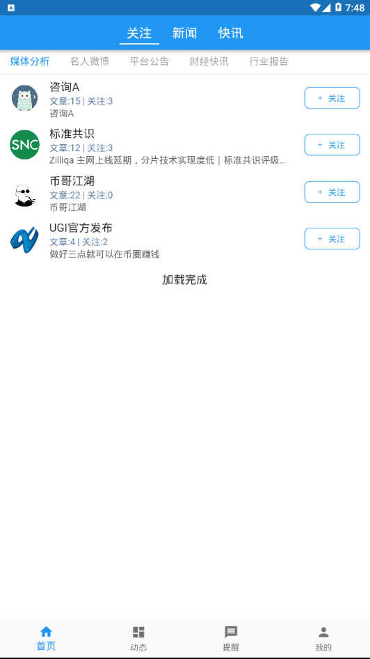 B星球2025最新版下载_B星球2025新版
