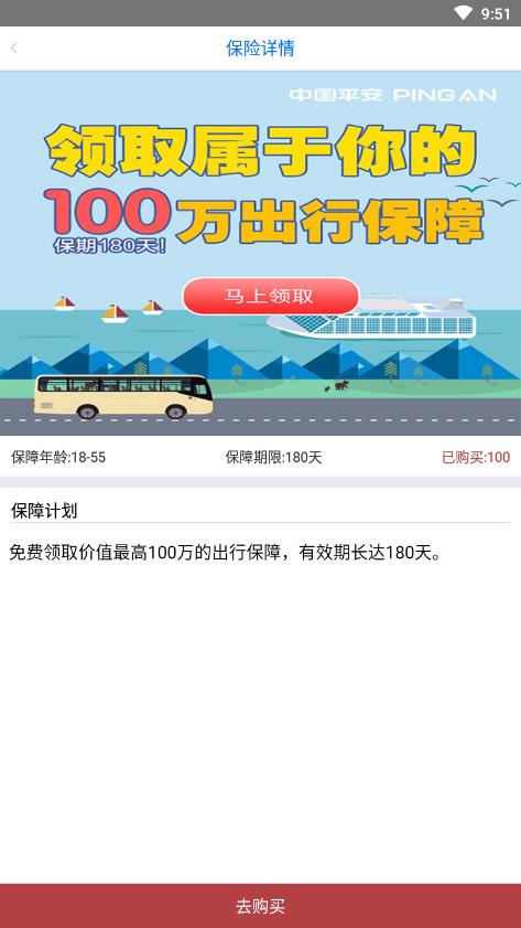 保险集市APP下载安装_保险集市免费下载