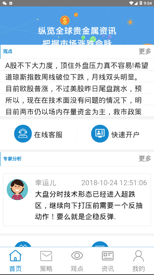 凤凰原油安卓版_凤凰原油最新官网下载