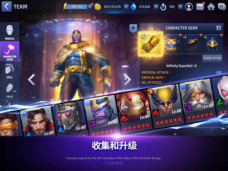 漫威未来之战小米版手机客户端_漫威未来之战小米版下载安装